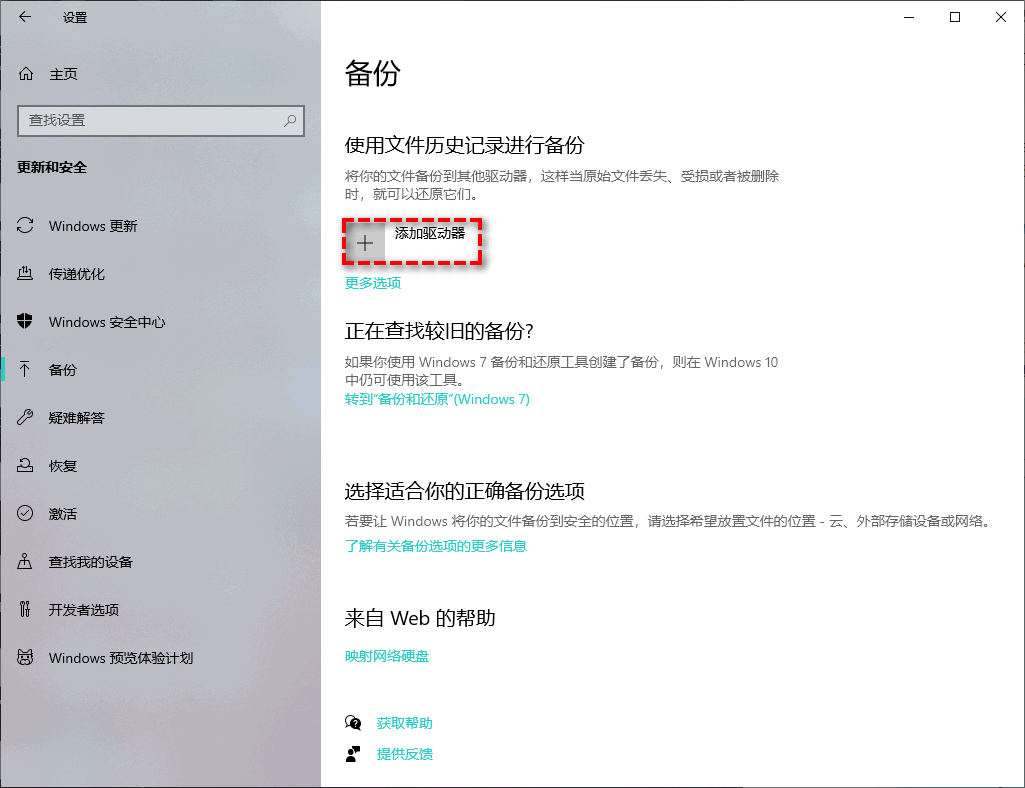 添加驅(qū)動器